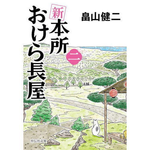 愛人バンク 本番 - 作品情報・映画レビュー -