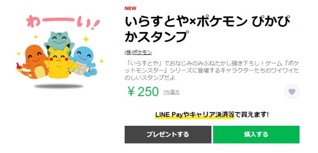 ポケモン、いらすとや描きおろしのTwitterアイコンを配布ゲーム・エンタメ最新情報のファミ通.com