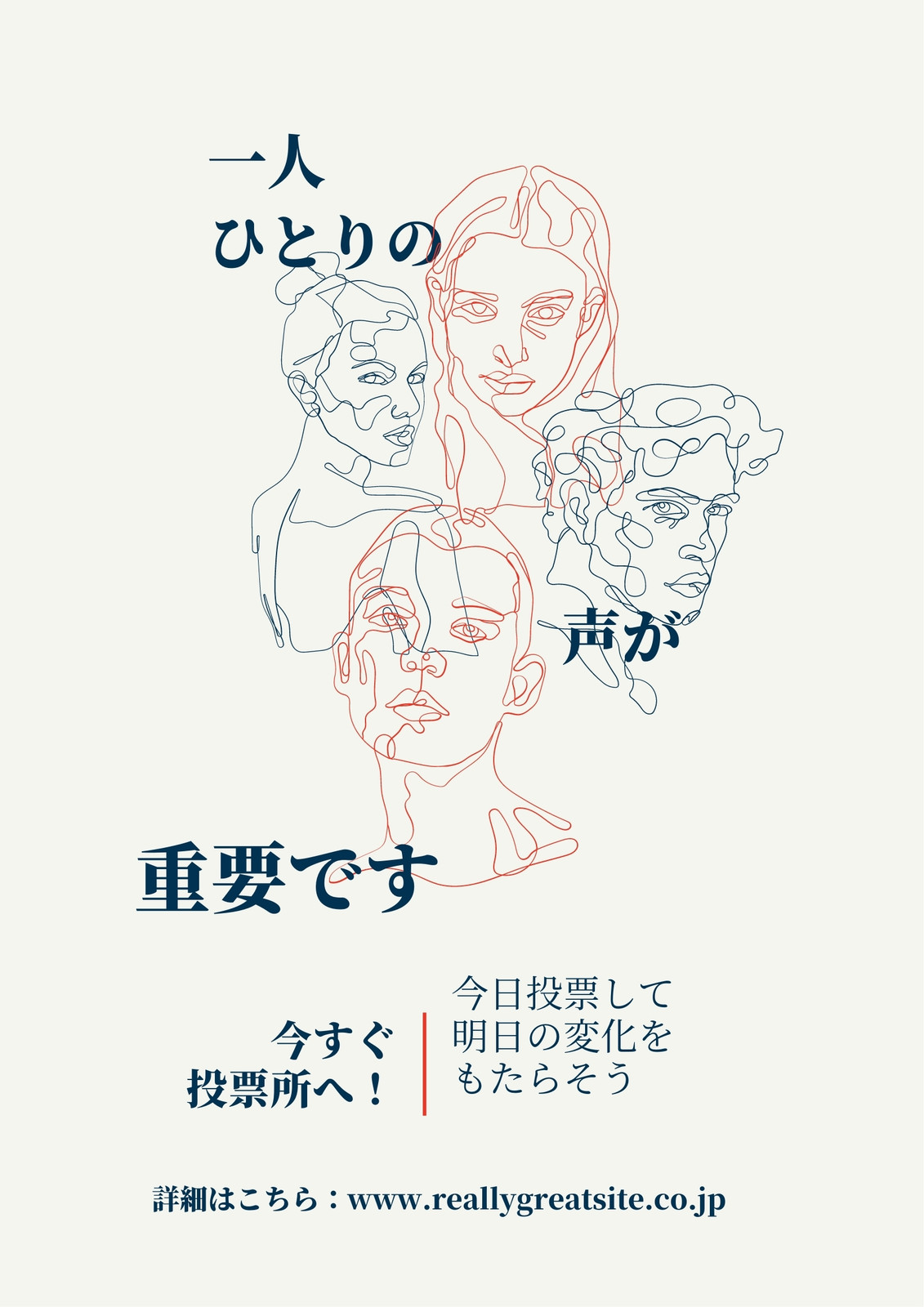 栃木県 令和4 2022 年度明るい選挙啓発ポスターコンクール第2次審査優秀賞作品 小学生