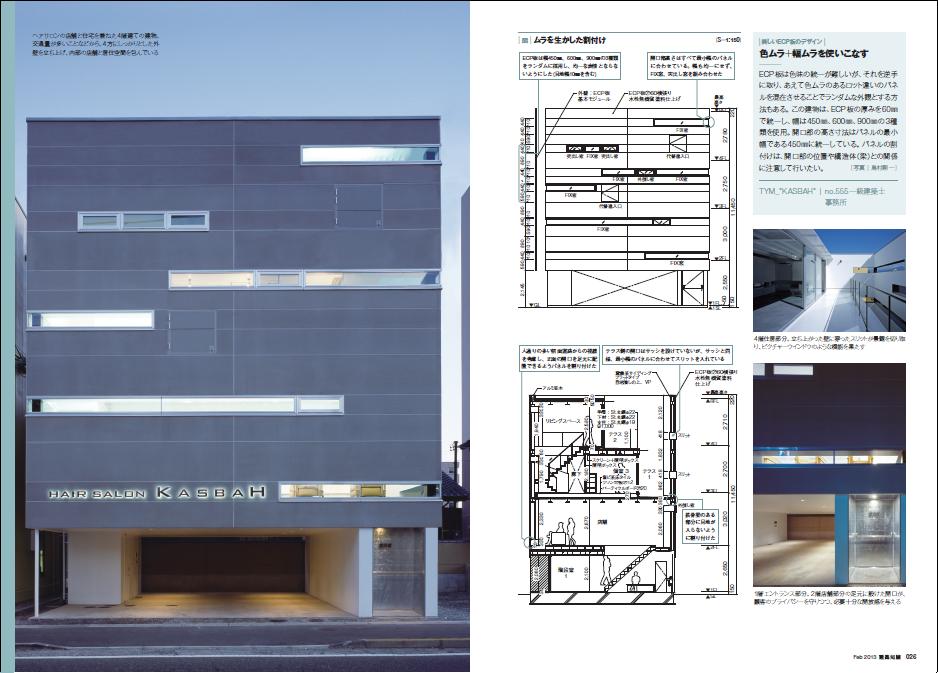 POD版 鉄骨造2階建住宅 外壁：サイディング- 建築資料研究社 BOOKS & MAGAZINES