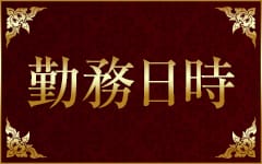 Flan室蘭店～アロマフラン～｜その他 (旭川市・帯広市・釧路市など)|こりんのメンズエステならアロマパンダ通信