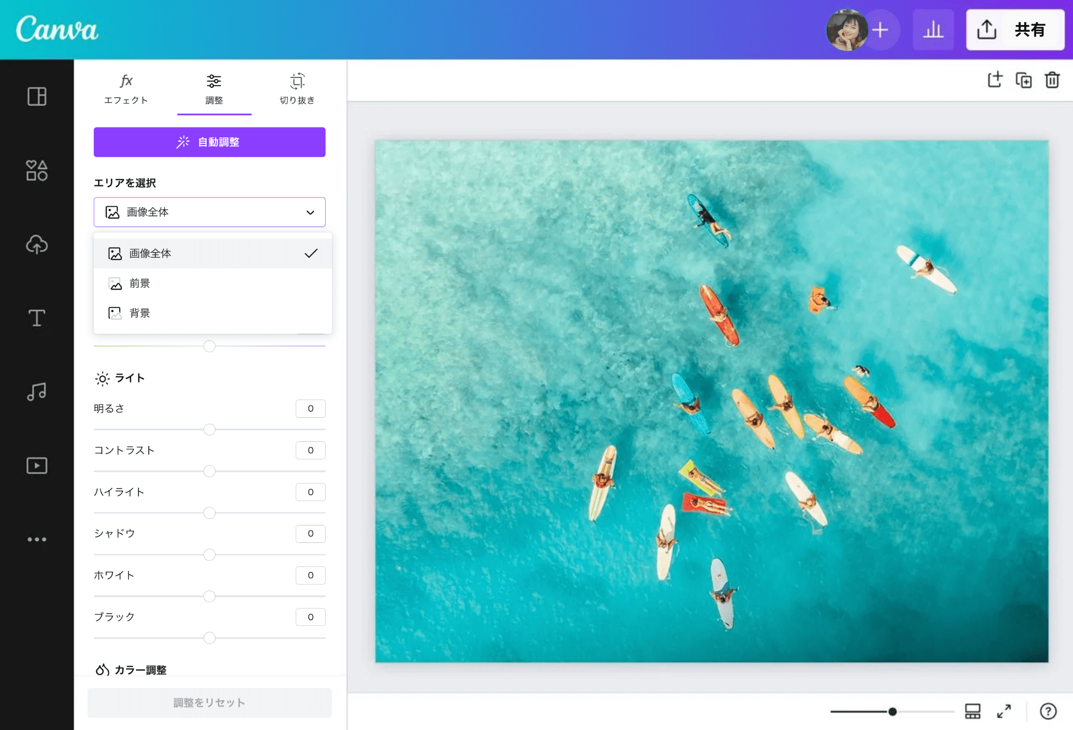 おすすめの無料文字消しアプリ4選！ 写真・画像から文字を消す方法を解説 - アプリブ