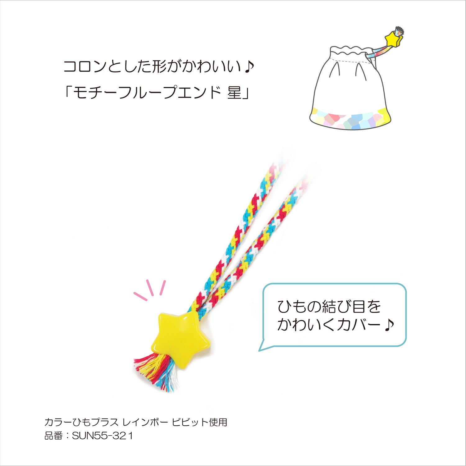 ハンドメイドの基礎知識 ループエンドの使い方、種類、選び方やコツ・レシピについてハンドメイドの図書館ハンドメイド情報サイト