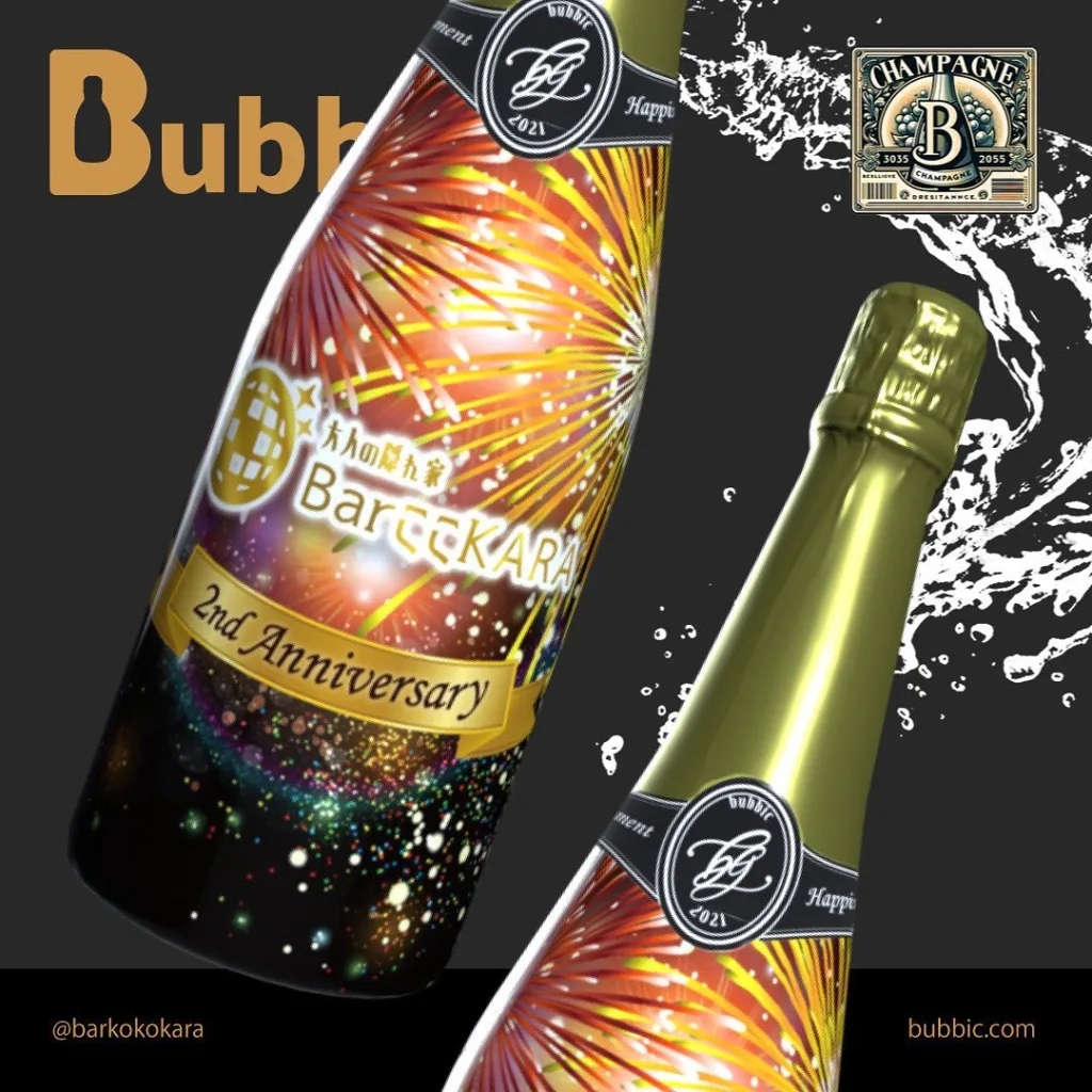 シャンパン シャンメリー オリジナルデコラベルの作り方 クリスマス間に合わなかったけど本人不在の誕生日会とか本人在席の誕生日会とかにどうぞ！ -YouTube