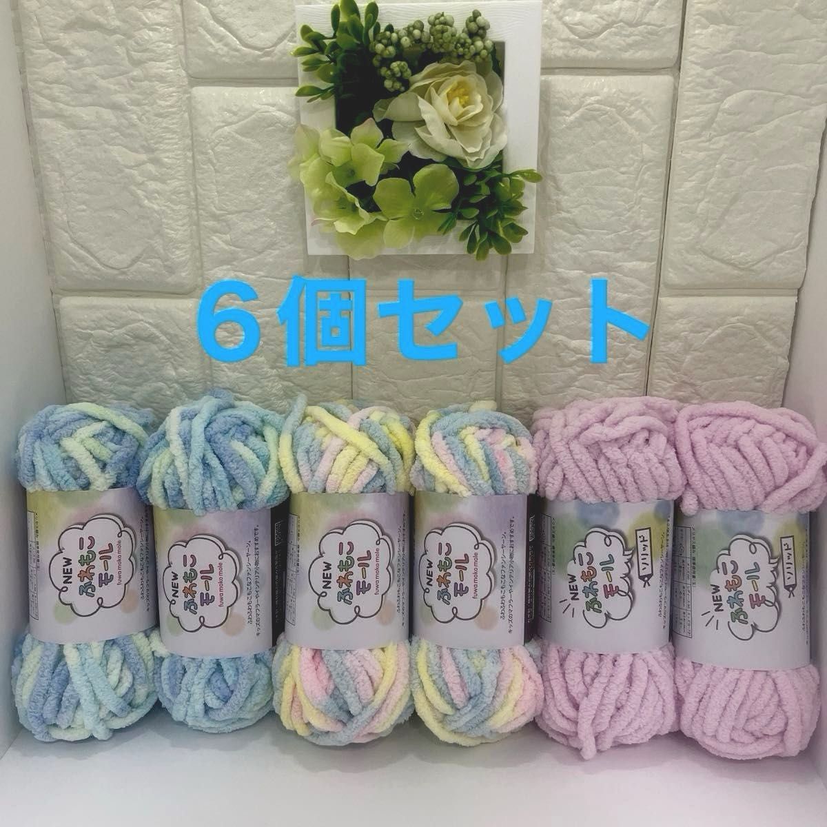 楽天市場 超極太モールヤーン 全11色 モールヤーン 極太毛糸 毛糸 超極太 モコモコ もこもこ 超極太毛糸 極太糸 ニットヤーン チャンキー 編み糸手芸 編み物 小物作り 手作り 編糸 ポリエステル100% やわらか ニット マフラー ラグ ハンドメイド 可愛い ふわふわ 手編み