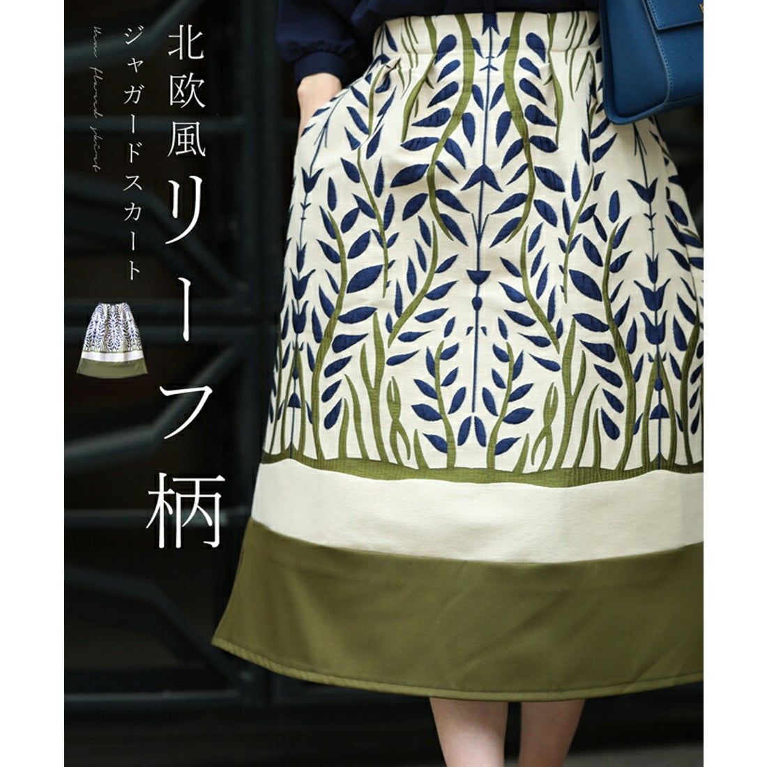 カーテンのリーフ柄で心癒される窓辺作りを。上手な選び方と雰囲気をさらに極める方法基礎知識・読み物 Re:HOME