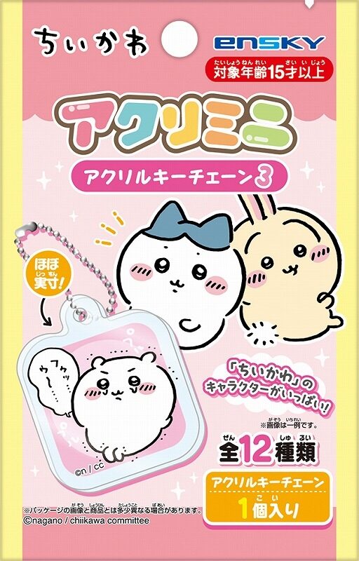 ちいかわぷっくりラバマスグミ2発売日：2023年7月24日バンダイ キャンディ公式サイト
