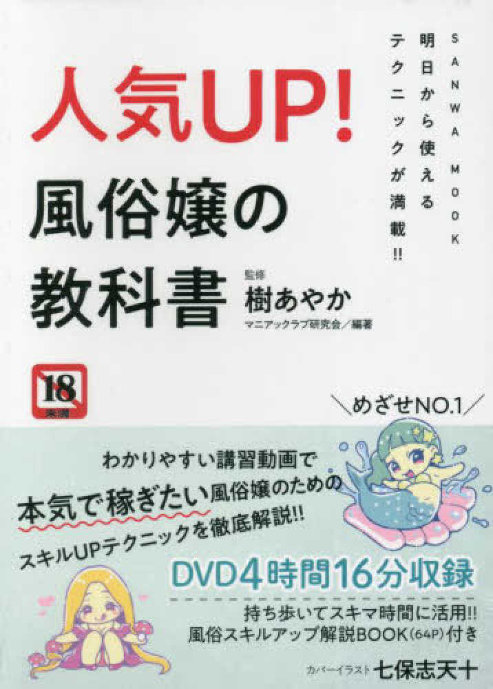 デリヘル嬢が本指名とれるお仕事テクニック｜風俗求人・高収入バイト探しならキュリオス