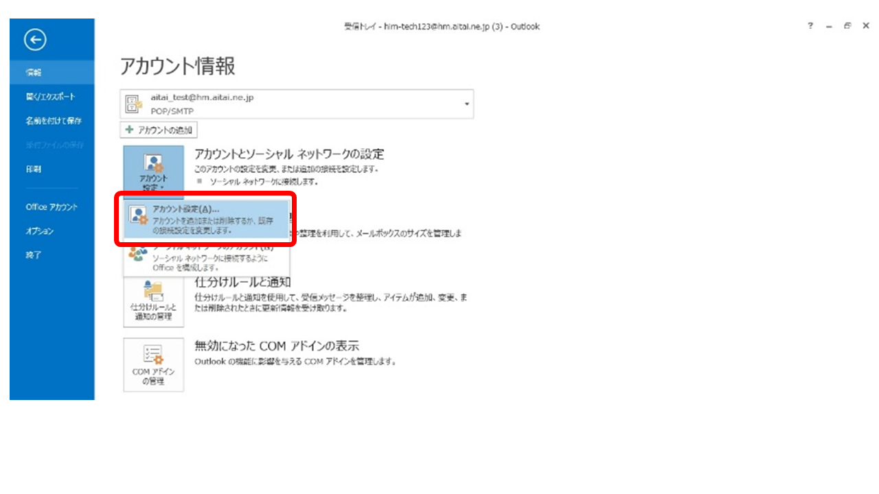 アイタイネットを名乗る不審なメールにご注意ください | ひまわりネットワーク株式会社