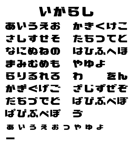 立体手書き文字 ひらがな – 無料イラスト・PowerPointテンプレート配布サイト 素材工場