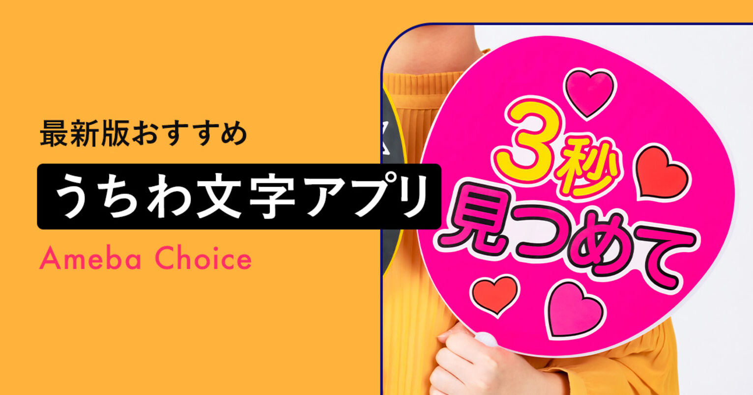 簡単 アプリでうちわ文字型紙の作り方 Ibis PaintX