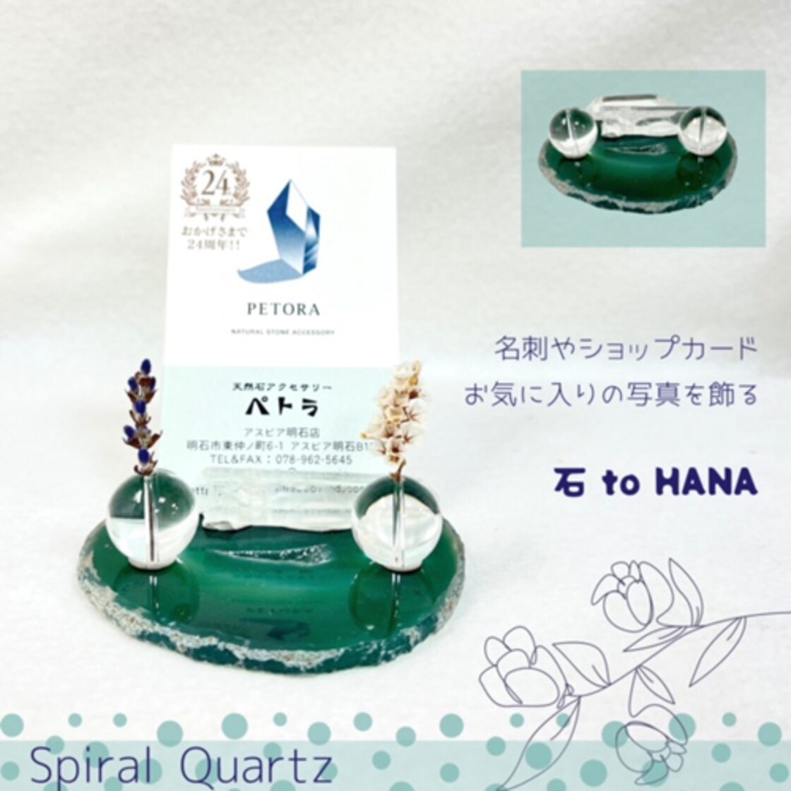 天然石アクセサリー ペトラショップガイドアスピア明石 ASPIA