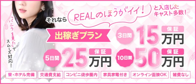 最新版】秋田県の人気デリヘルランキング｜駅ちか！人気ランキング