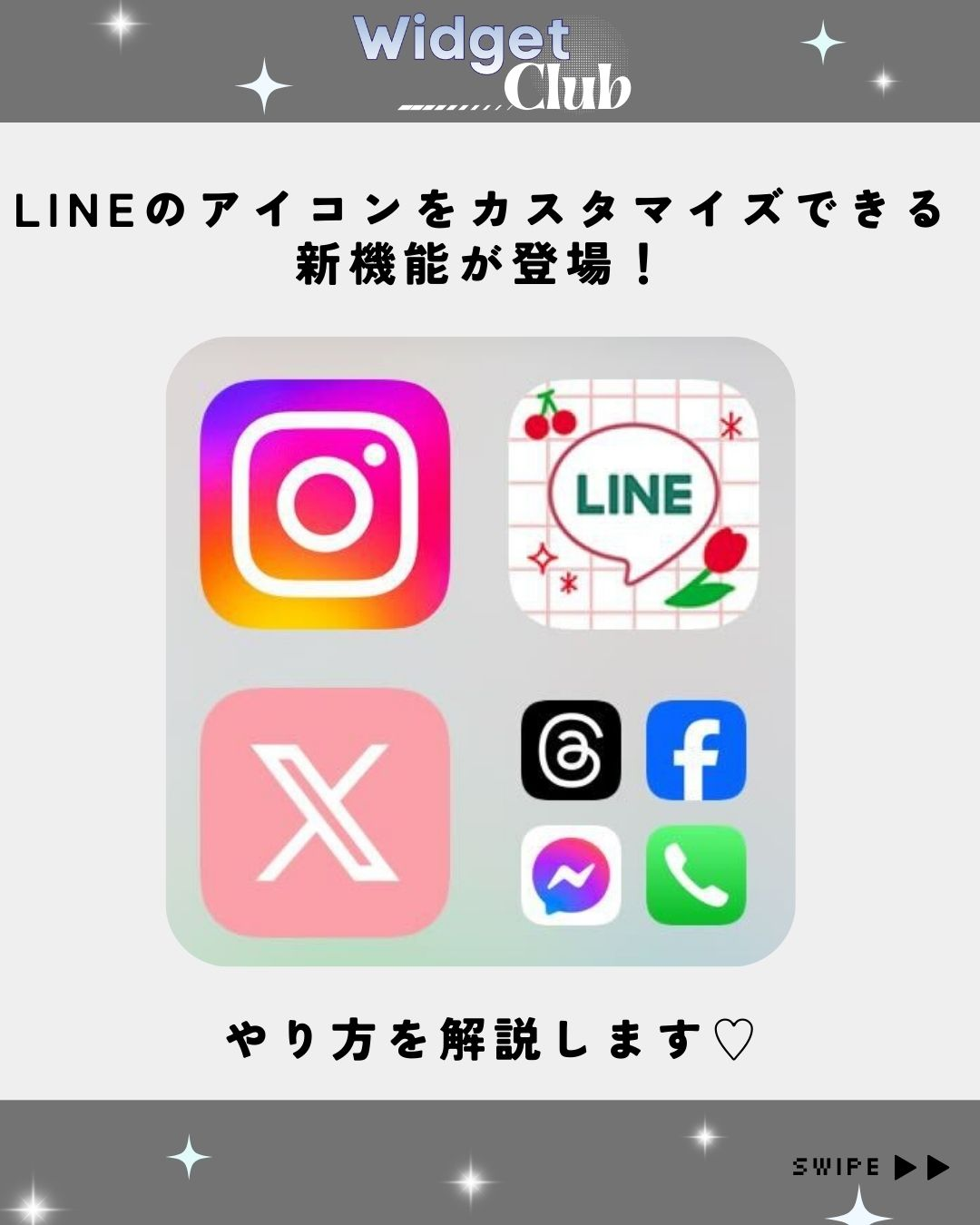 LINEのプロフィール画像をデフォルト 初期アイコン に戻す方法LINEの使い方まとめ総合ガイド