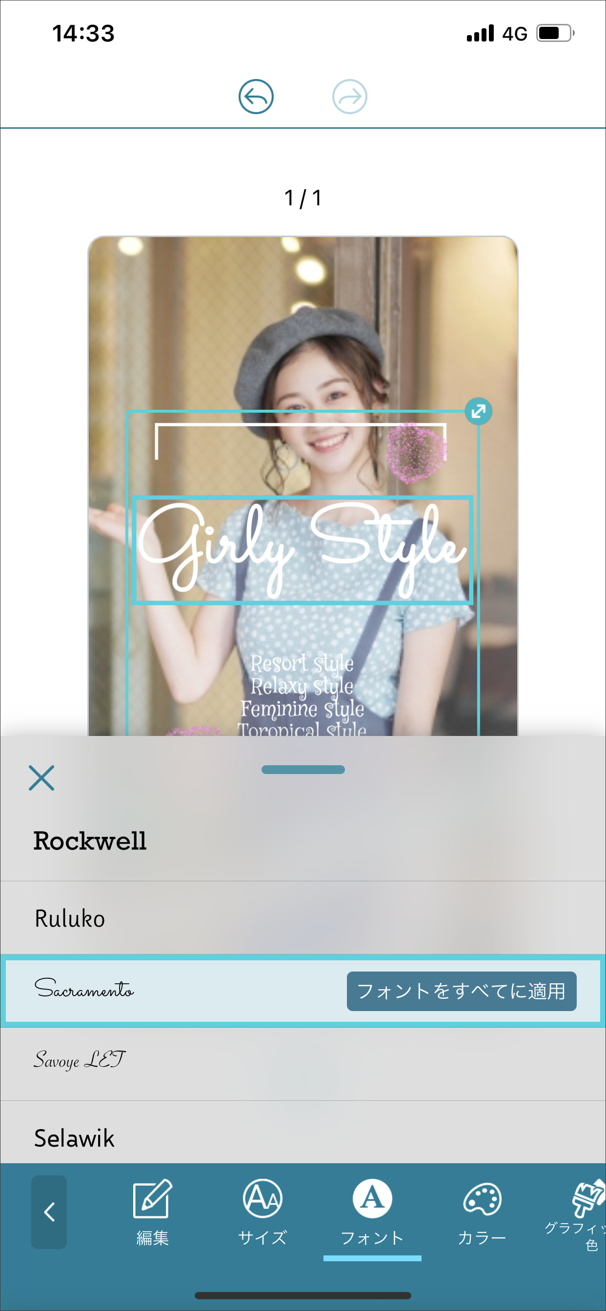 ライブフェスのストーリーをおしゃれに飾る方法