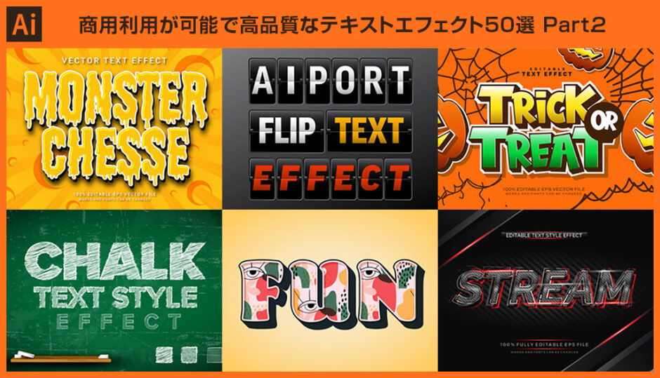 Illustrator 文字をグランジ加工する方法