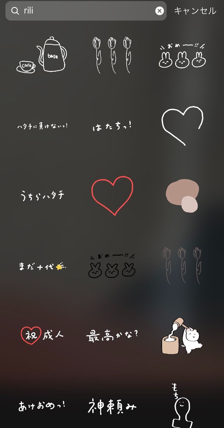 インスタストーリーで使える可愛いGIFまとめ！検索ワードや探し方をチェック したいが見つかる、流行先取りメディア Petrel ペトレル