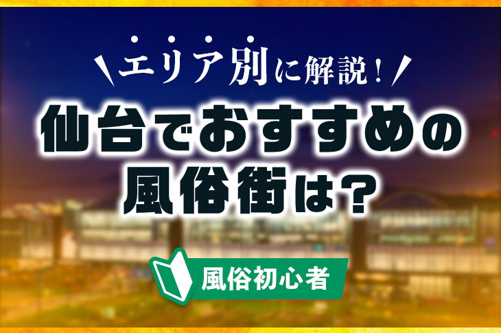 震災風俗嬢』を書いて思うこと - 小野一光｜論座アーカイブ