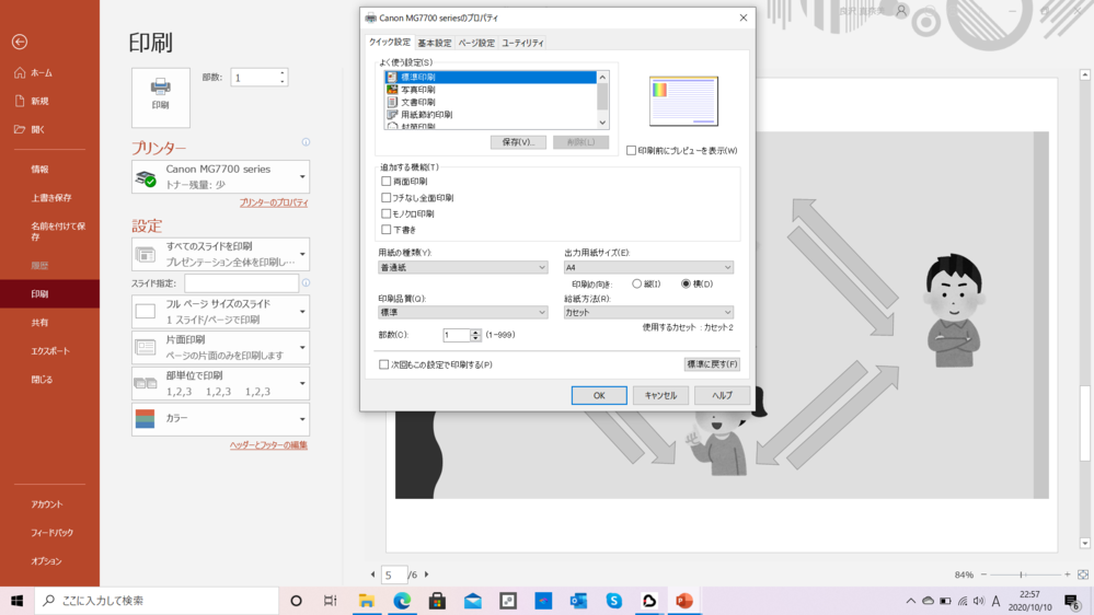 パワポ配色に悩まない！ColorMagicで自動カラーパレット生成PPDTP