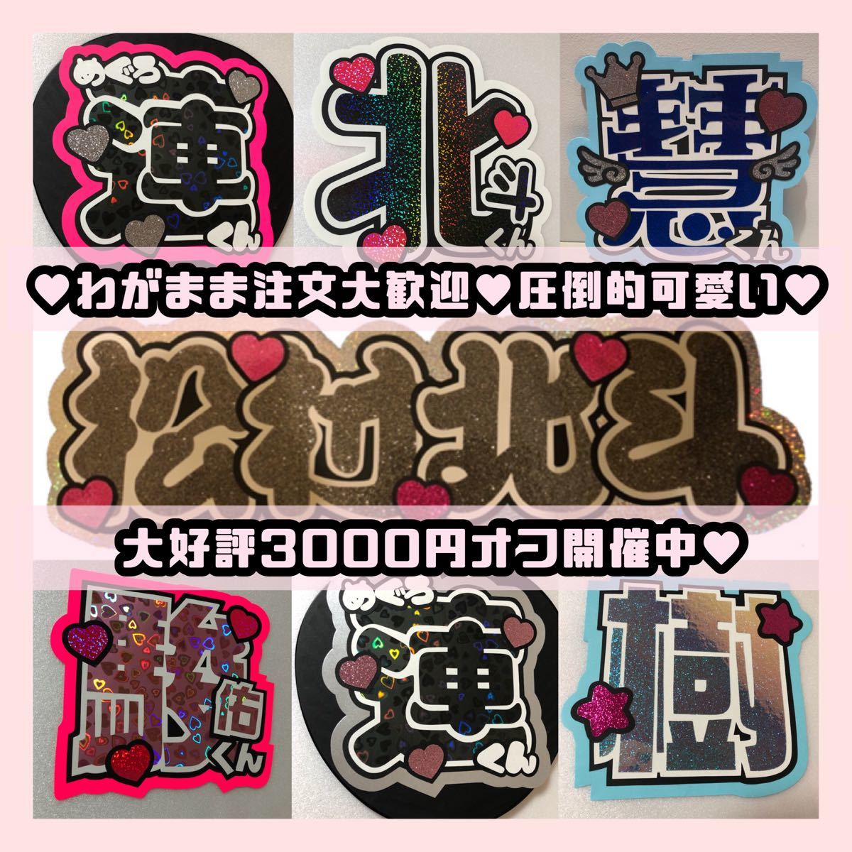 オーダー ネームボード 応援ボード うちわ文字 現場 観戦イベント ライブ ① - メルカリ
