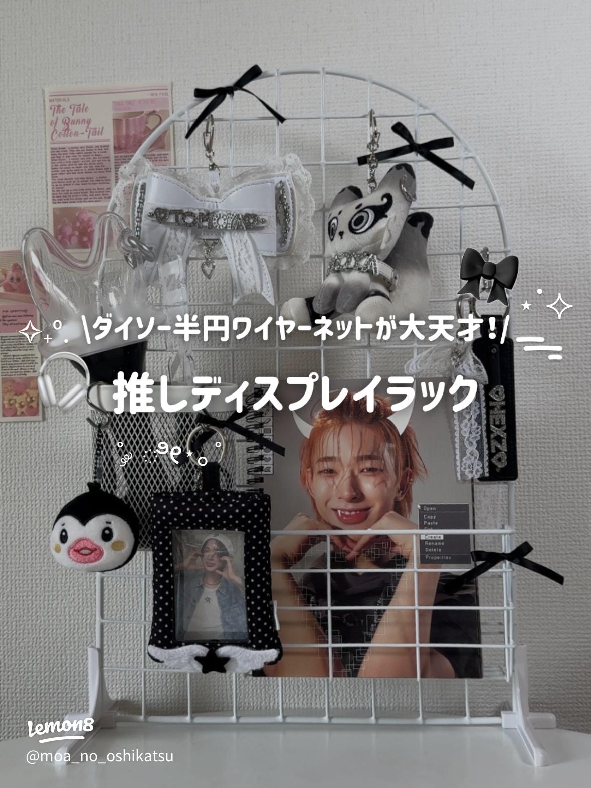 最近の100均商品で、オタ活・推し活を捗らせる。ゆのゆの