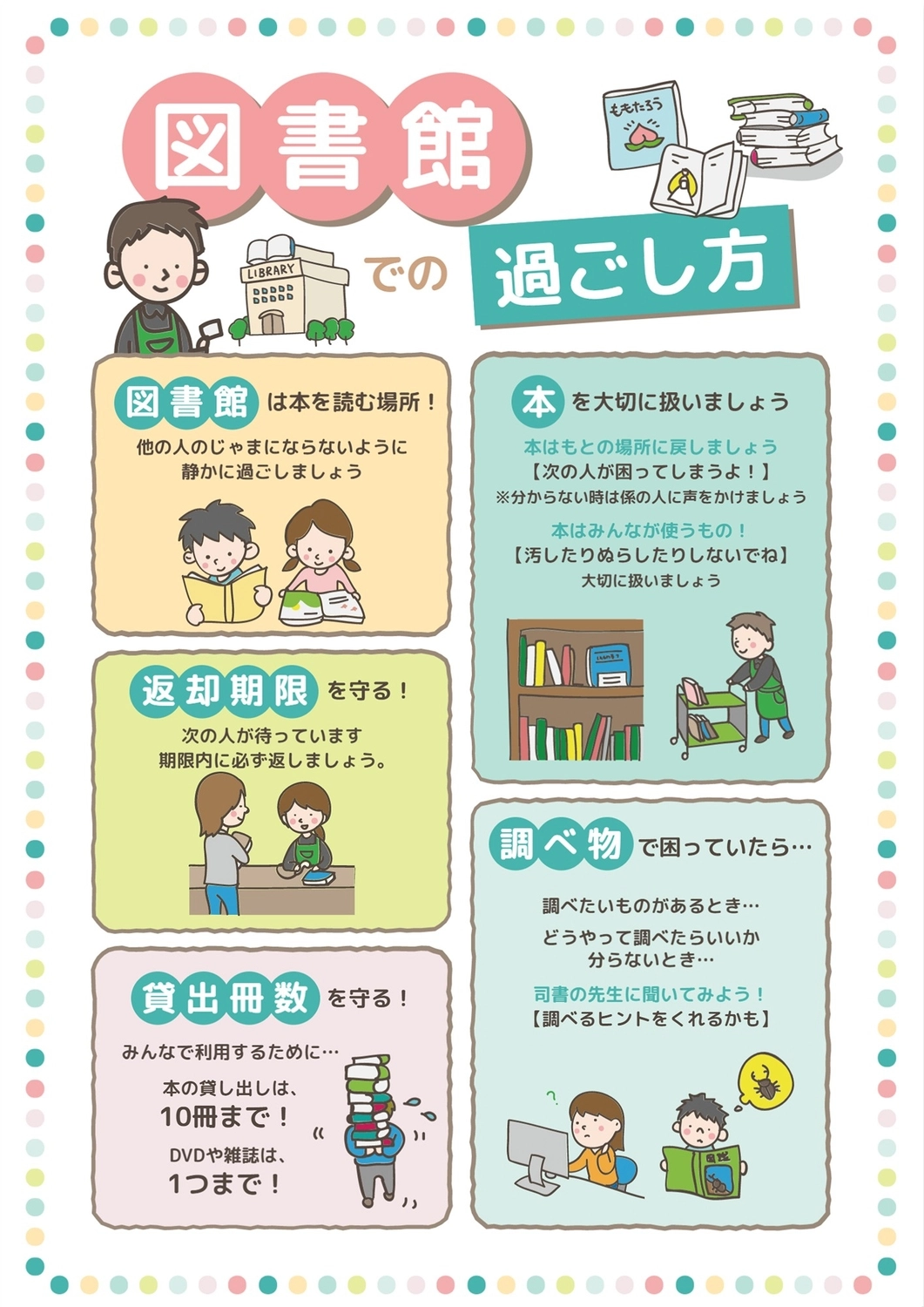 デザインみさきのPOP