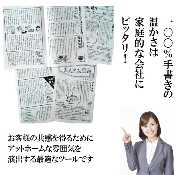 ニュースレターの見本や例を解説、タイトルや手書きの使い方、オシャレな無料テンプレート合同会社マイスターサポート