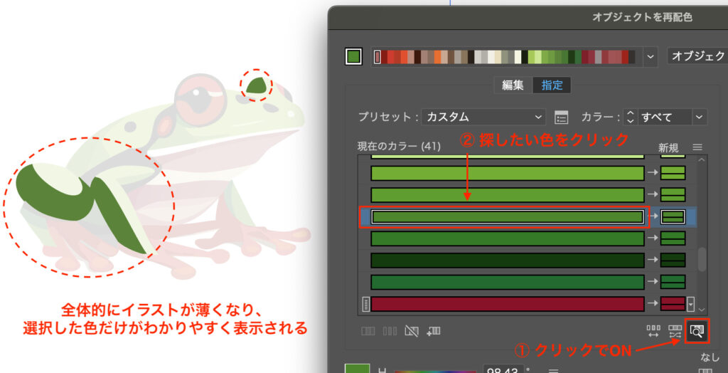 Illustrator 「オブジェクトを再配色」を使って複数のカラーバリエーションを簡単に作る方法 -BtoBクリエイターズTIPSBtoBサイト制作会社