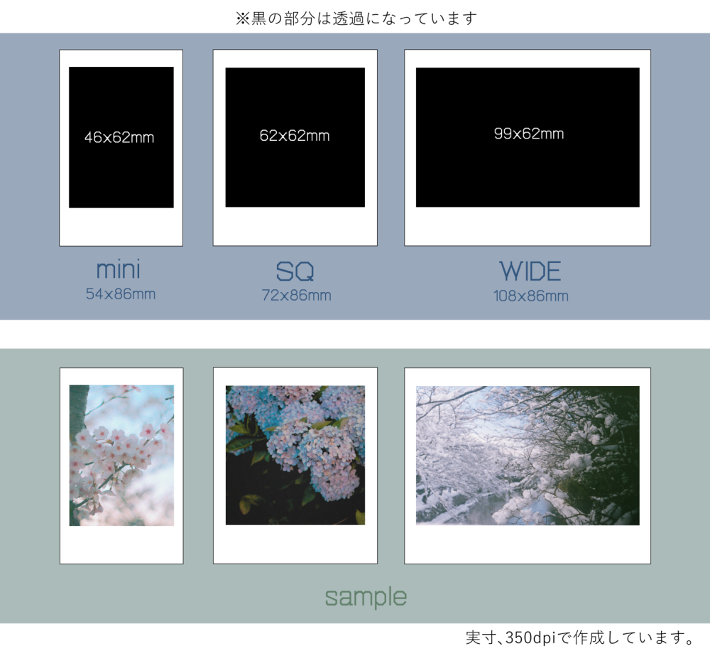 チェキ風ネップリの作り方と無料テンプレートの使い方