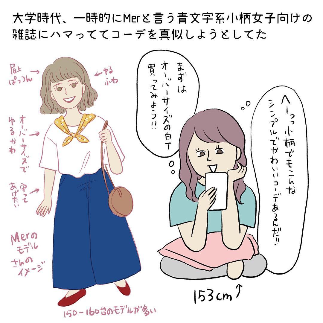 果てしなき、肩幅 壁のごとき体形のイラストの数々に肩を震わせて笑う人たち 2 2ねとらぼ：2ページ目
