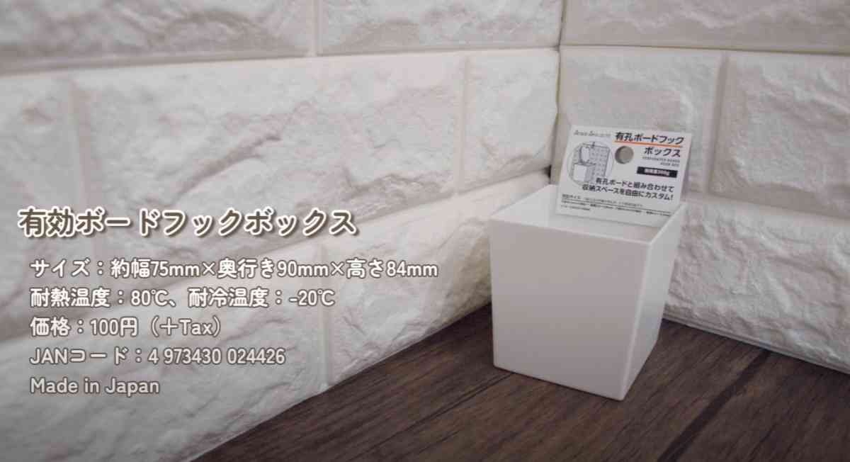 アレンジ自在！セリアのパンチングボードの活用法！ 池田真子整理収納アドバイザー- エキスパート - Yahoo!ニュース