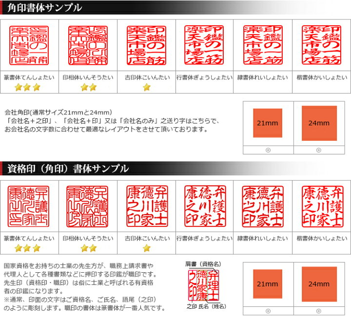 個人 角印 四角の実印を作成するならハンコヤドットコム