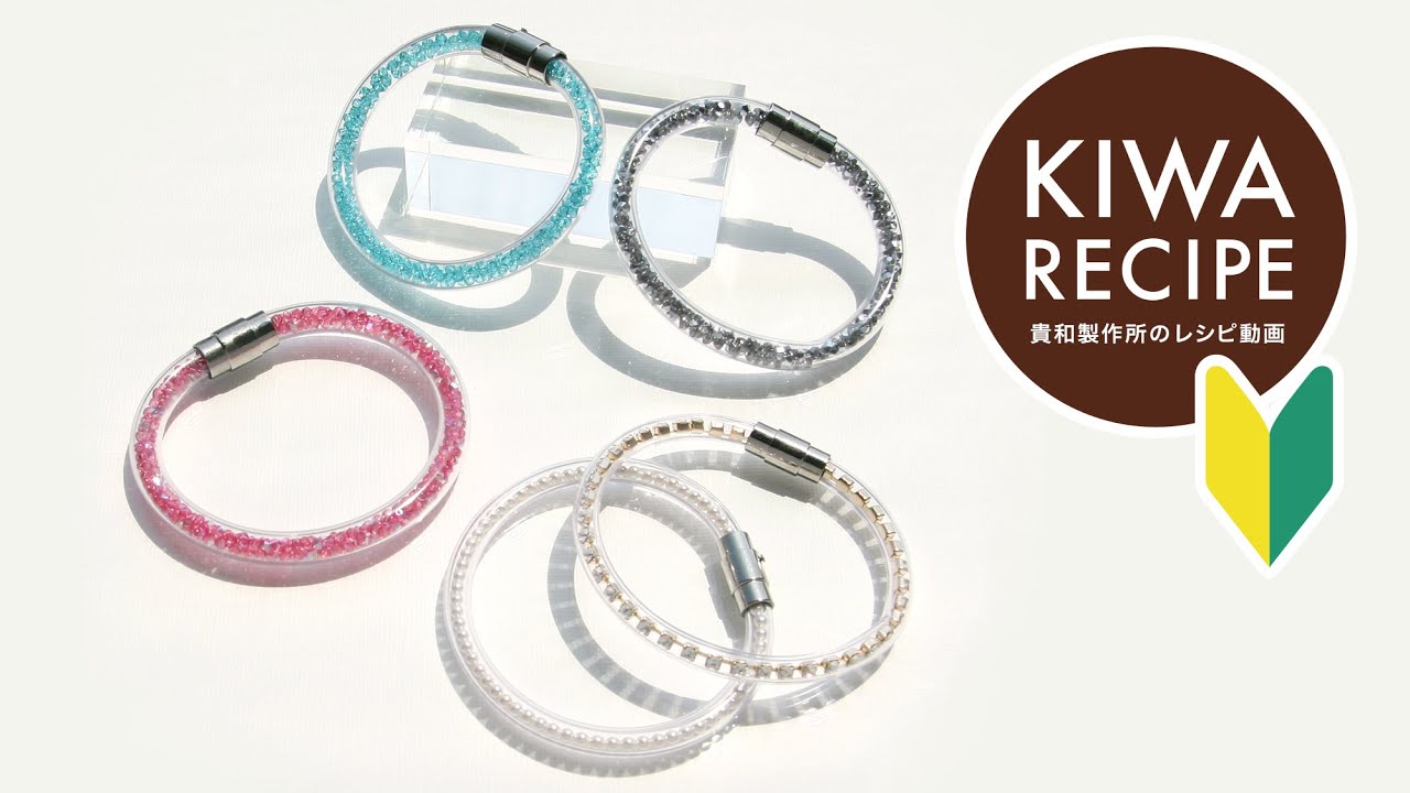 レシピNo.KR1211 マリンチャームの平編みブレスレット2種 – 貴和製作所オンラインストア