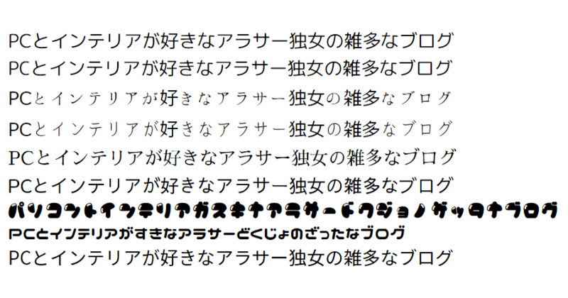 文字 フォント ひらがな」の検索結果