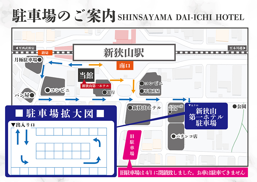 本川越から狭山市(埼玉県)への移動手段ごとのルート検索 - NAVITIME