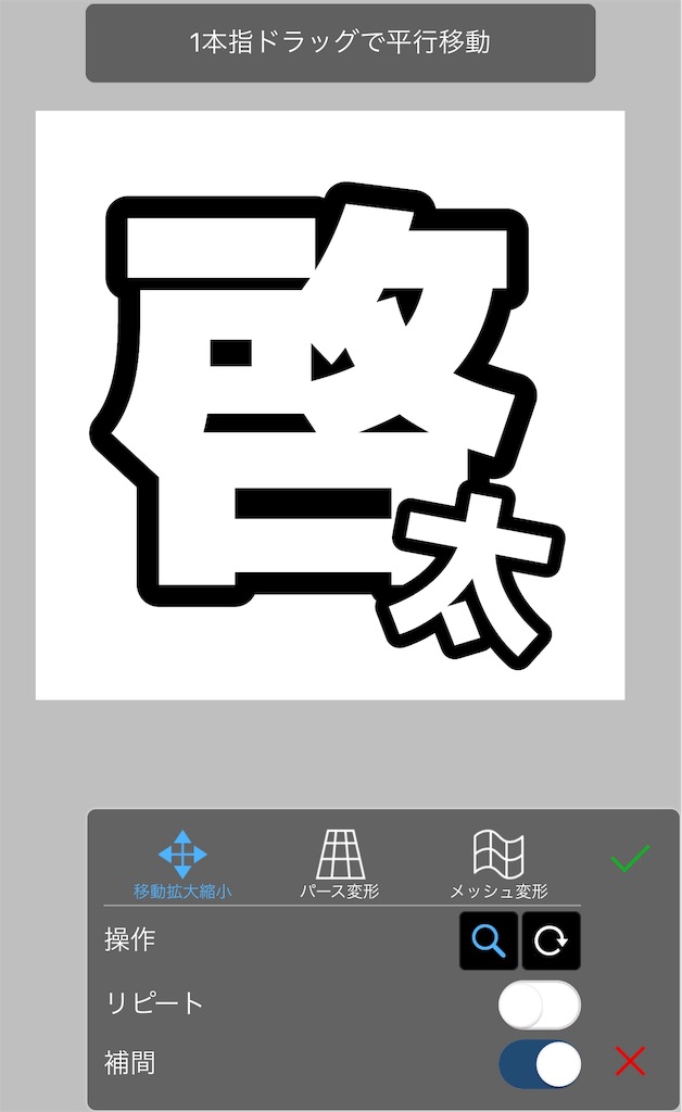 簡単推し活 100均の材料だけで作ったいれいすの応援グッズ うちわ の作り方を公開します