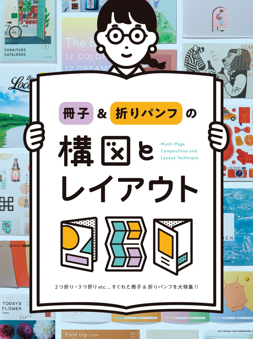 事例紹介パンフレット デザインプロファイルズ株式会社様スズキモダン名古屋市の集客や販促に強いデザイン制作会社・事務所