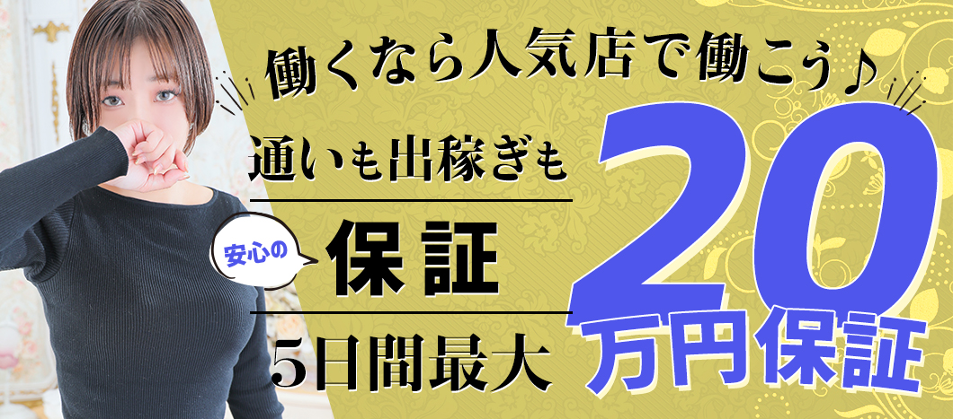 新横浜｜風俗求人の出稼ぎアルバイト情報 [風俗出稼ぎ びーねっと]