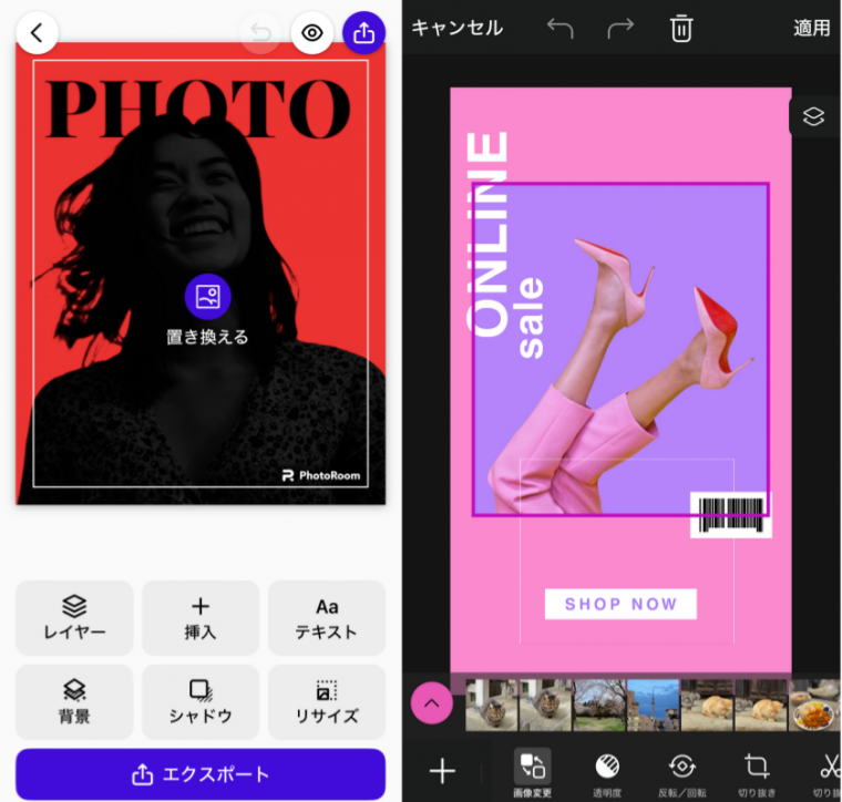 無料 画像合成おすすめアプリ５選！写真に写真を貼る方法紹介 2025年最新