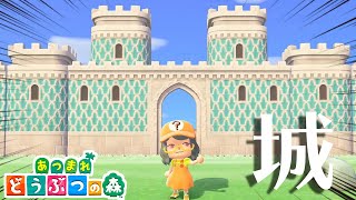 あつ森 おしろのかべのリメイク 色違い と入手方法売値 あつまれどうぶつの森 ゲームエイト