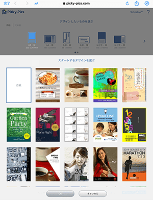 スマホ・タブレットで！簡単にできるチラシ作成無料アプリ3選