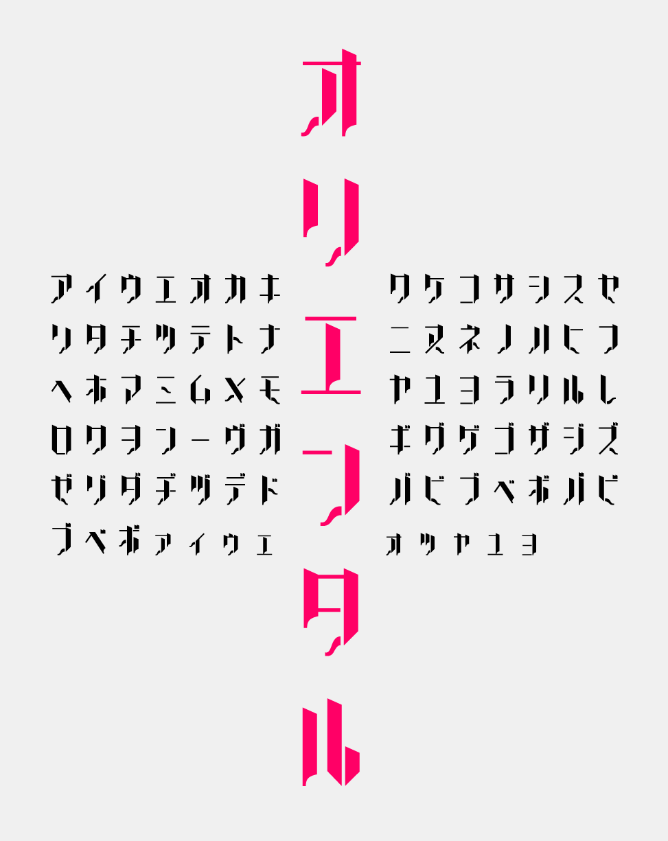 レトロなフリーフォント まとめ 39選 - キナバル株式会社
