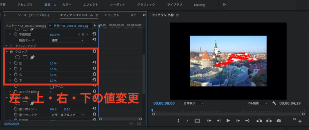 Final Cut Pro おしゃれ度up！動画に白枠をつける方法