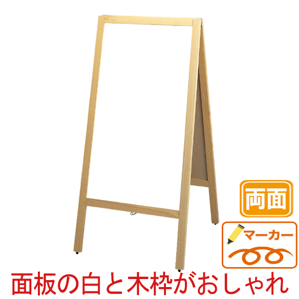 マーカー用 ホワイトボード スタンドプレート900 SP-900 両面 H887×W330×D380mm 折りたたみ