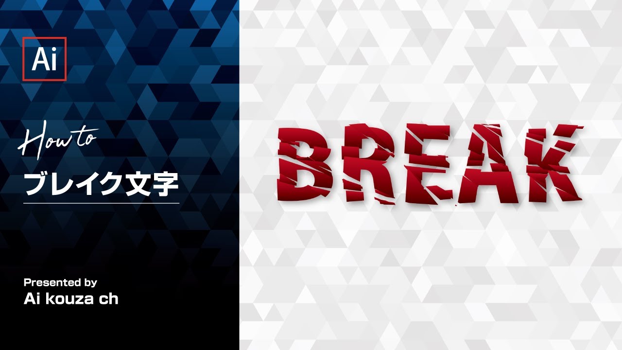 Illustrator イラレ の文字加工・装飾方法かっこいい・かわいい文字のデザイン方法も紹介アドビちゃん