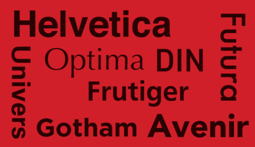 欧文書体で流行しているヒューマニストセリフのフォントについて – aikawa design blog