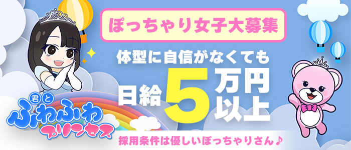 埼玉ショートケーキ|川口・西川口・デリヘルの求人情報丨【ももジョブ】で風俗求人・高収入アルバイト探し