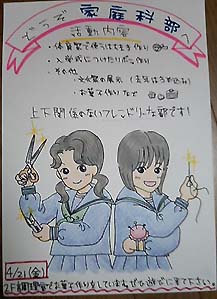 中学・高校 部活動勧誘が始まっています！ 4 27・水- 熊本信愛女学院