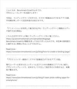 Gmailでメールを送信したら、テキストサイズやスタイルが異なるメールが送られてしまう問題を防ぐ :ビジネスとIT活用に役立つ情報 株式会社アーティス