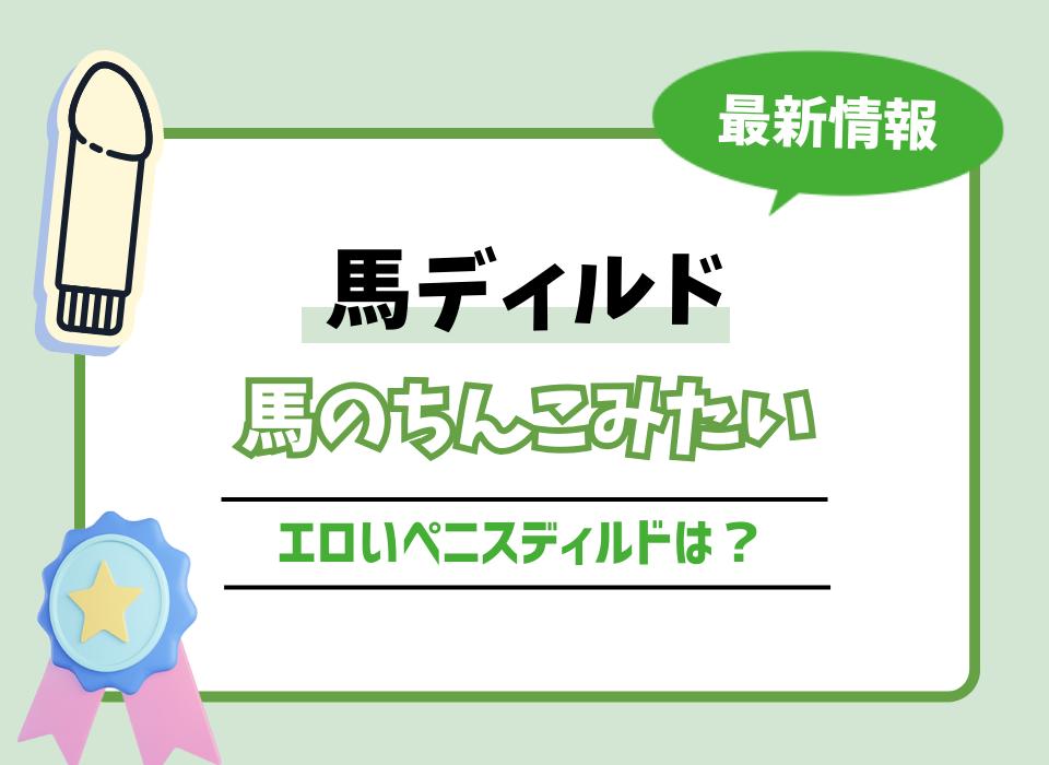 トイレットペーパーを使ったペニスの大きさと太さの測り方を紹介！｜風じゃマガジン